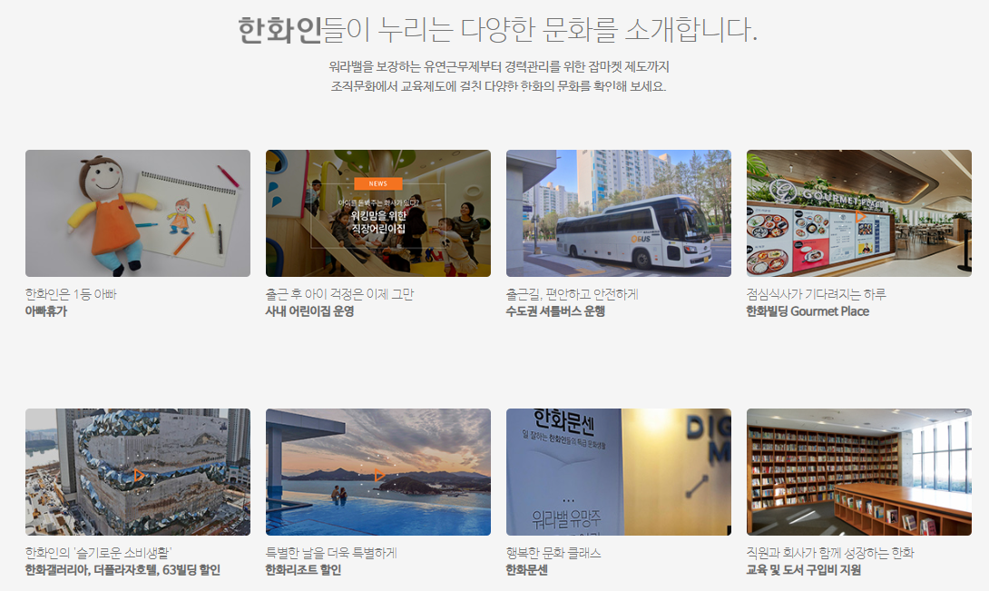 한화이센셜 신입 경력채용