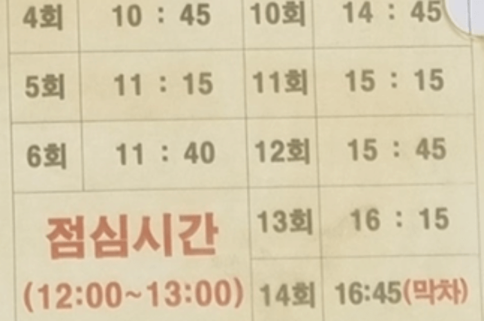 오동도_동백열차_타는곳