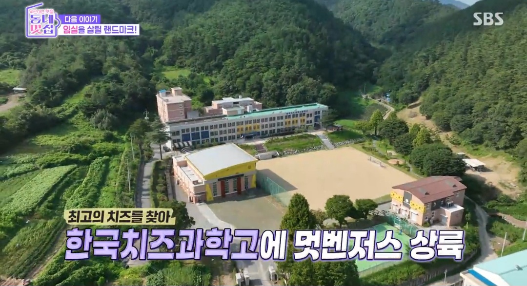 동네멋집2 임실치즈공장 위치와 정보(임실치즈마을 소개)