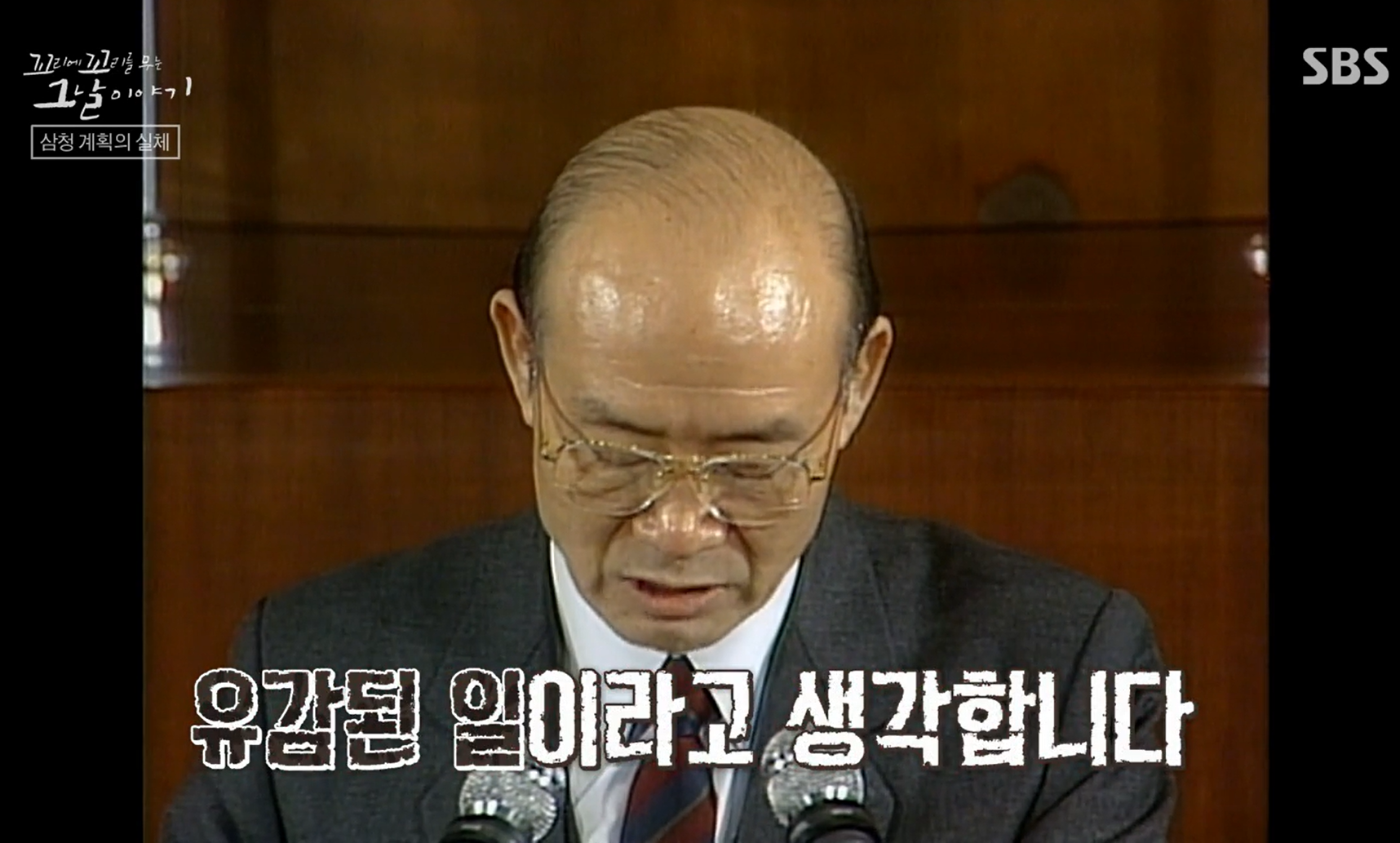 꼬꼬무 삼청교육대