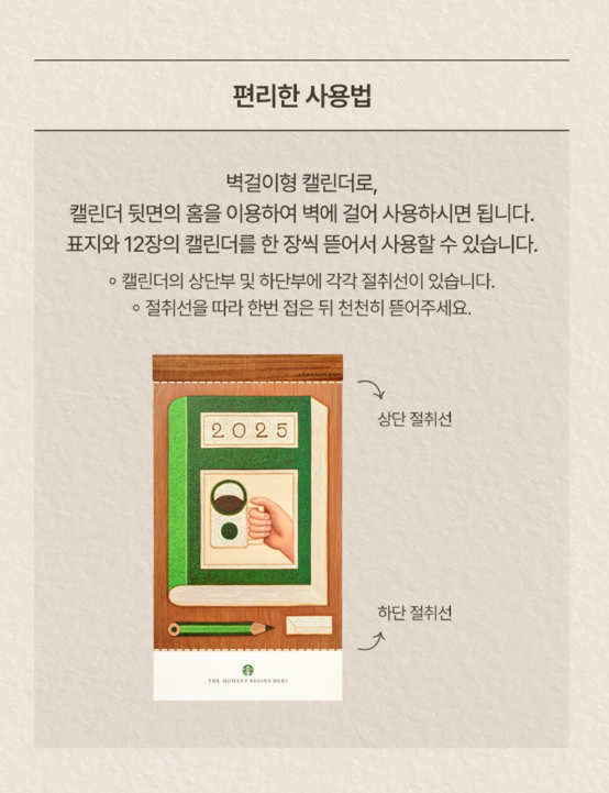 스타벅스 프리퀀시