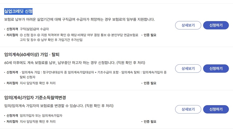 실업크레딧_홈페이지