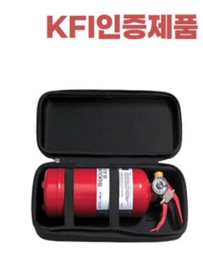KFI인증 차량용 소화기 사러가기