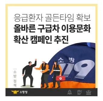 119 구급차 비용 이용 가이드로 이용요령_4