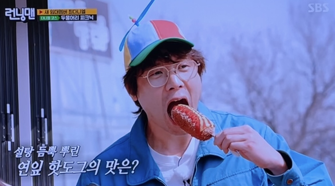 양평 두물머리 핫도그 런닝맨