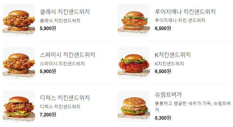 파파이스_샌드위치