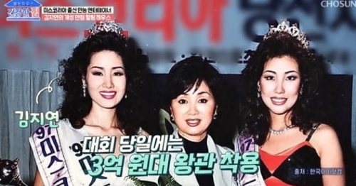 미스코리아 김지연 배우