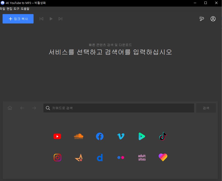 음원-다운로드