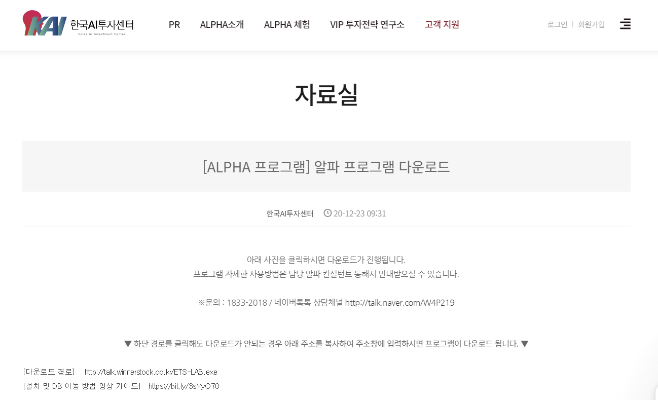 알파(ALPHA)