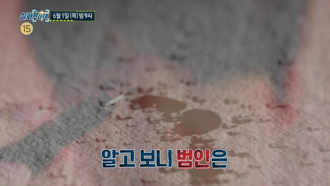 실화탐사대 중학생 몸에 강제로 잉어 문신 새긴 선배