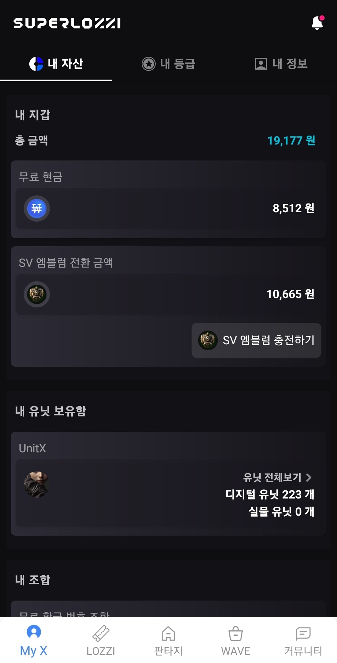 출금신청