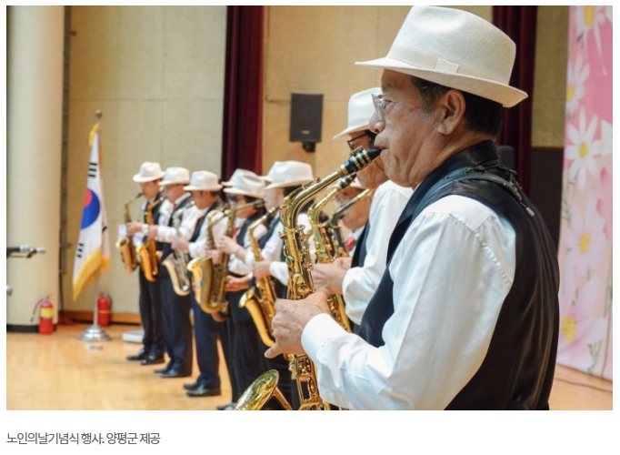 양평군 노인복지 혁신(복지관, 대학, AI돌봄)