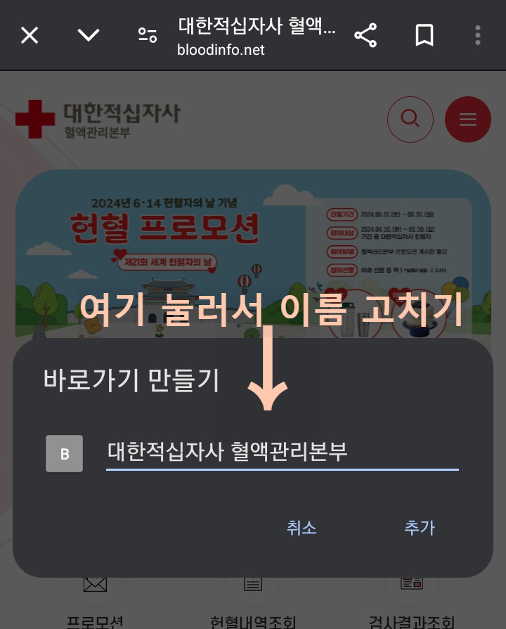 바로가기 만들기