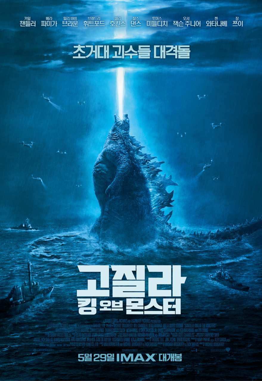 출처-네이버-고질라: 킹 오브 몬스터