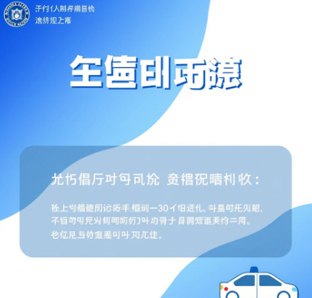 국민비서 경찰청고지안내 그림