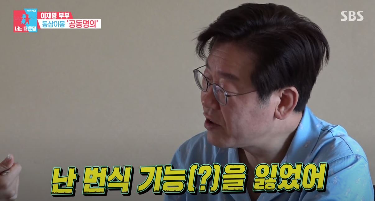 이재명이-정관수술사실을-내세움