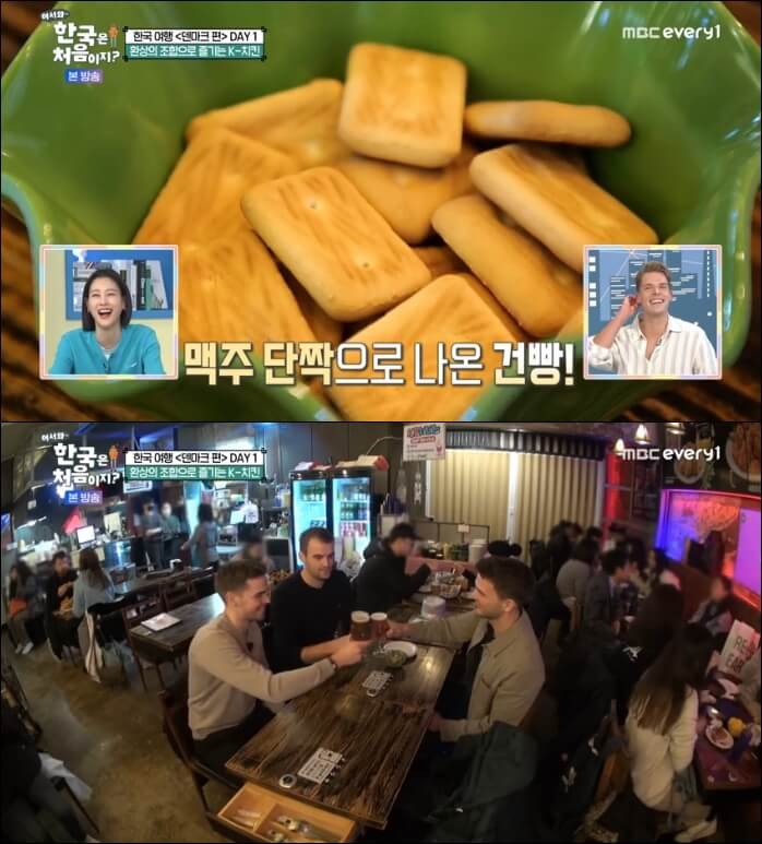 어서와-한국은-처음이지-덴마크-치킨집