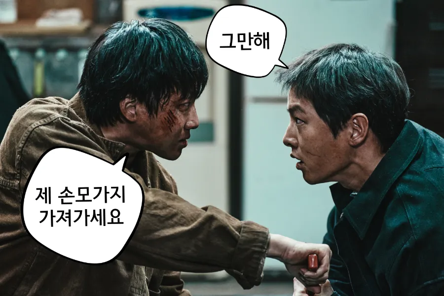 치건(송중기)과 연규(홍사빈)