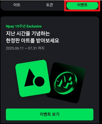 이벤트 보기 화면