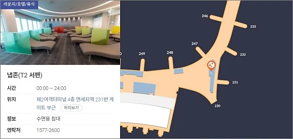 제2여객터미널-서편-냅존