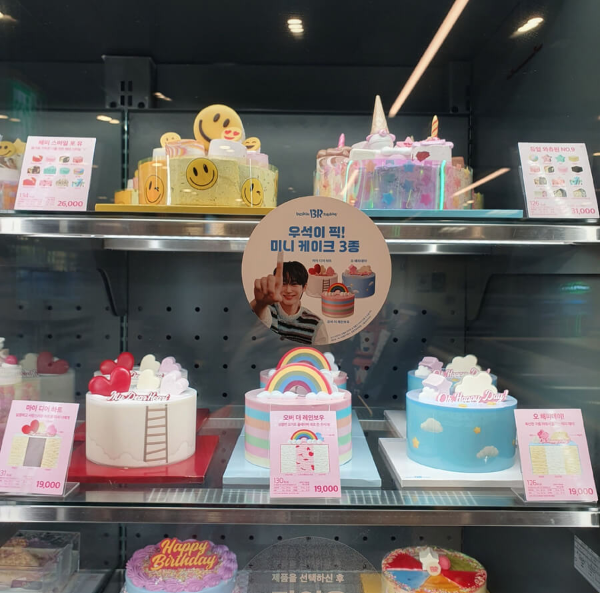 배스킨라빈스 메뉴