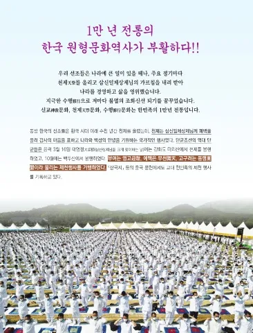 고대 국가 제천행사 종류 부여 영고 고구려 한국사_2