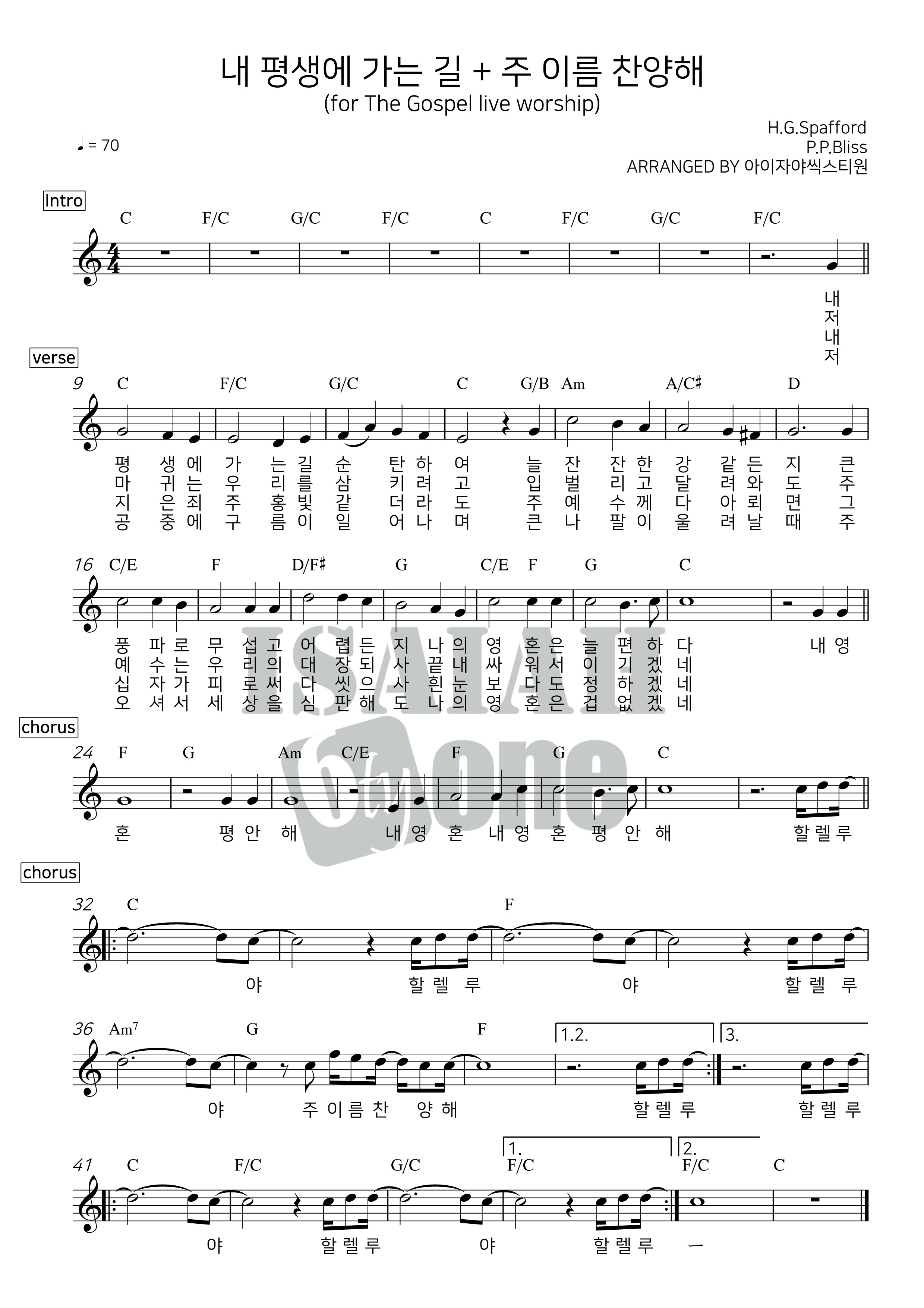 내 평생에 가는 길