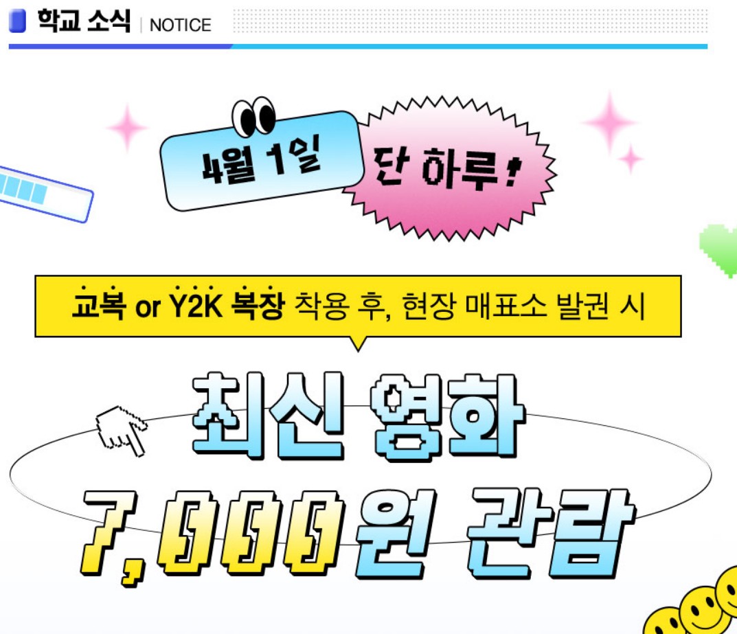 CGV이벤트-대문-이미지