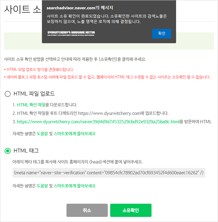 searchsdvisor.naver.com 메시지