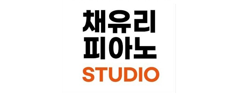 포항시 남구 피아노학원