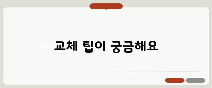 캐리어바퀴교체 후기 쉽게 따라할 수 있어요