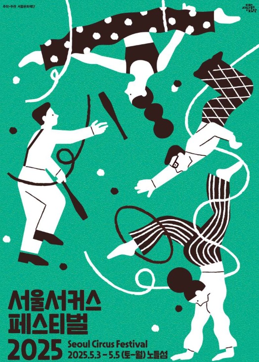 2025어린이날행사일정서울지역