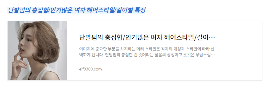 단발펌의 총집합