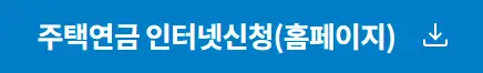 인터넷 신청