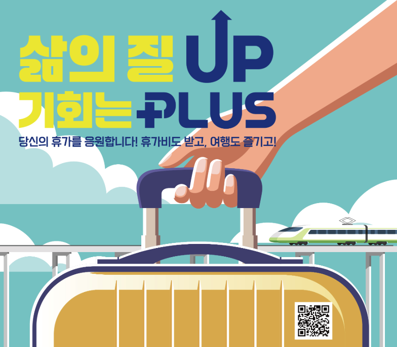 경기도 노동자 휴기비 지원신청과 경기도 지원금 25만원 신청 조건 한눈에 보기