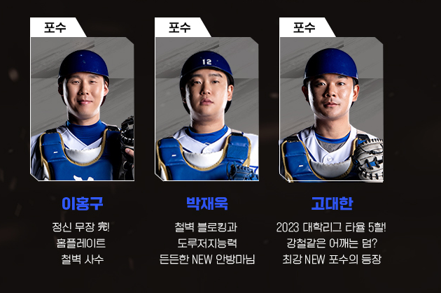 최강야구 직관 예매10