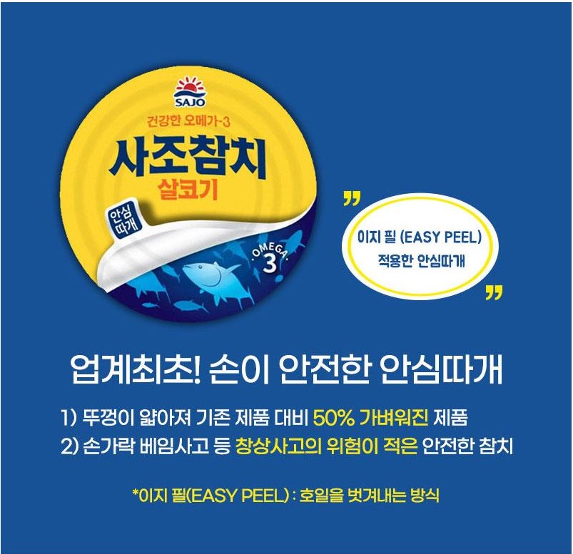 사조참치 사조참치선물세트