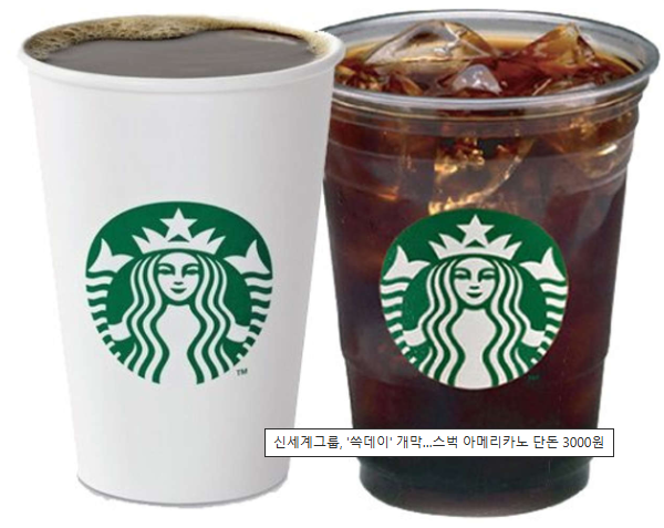 스타벅스-아메리카노