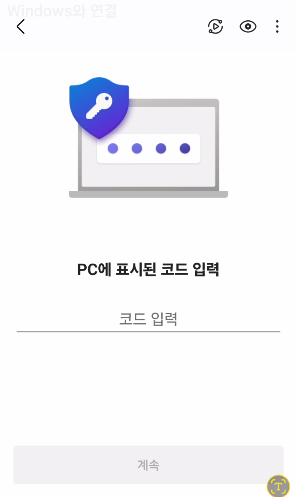 '모바일 장치를 계정에 연결'을 위한 6자리 문자를 휴대폰 화면에 입력