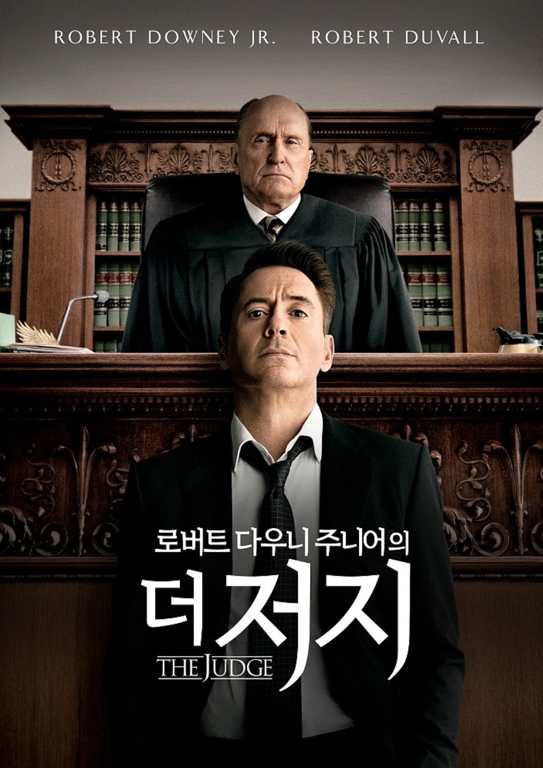 더 저지, 가족이라는 법정에서 결국 스스로가 증인으로 서게 됩니다.
