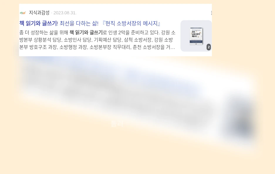 책 읽기와 글쓰기_2_subsection