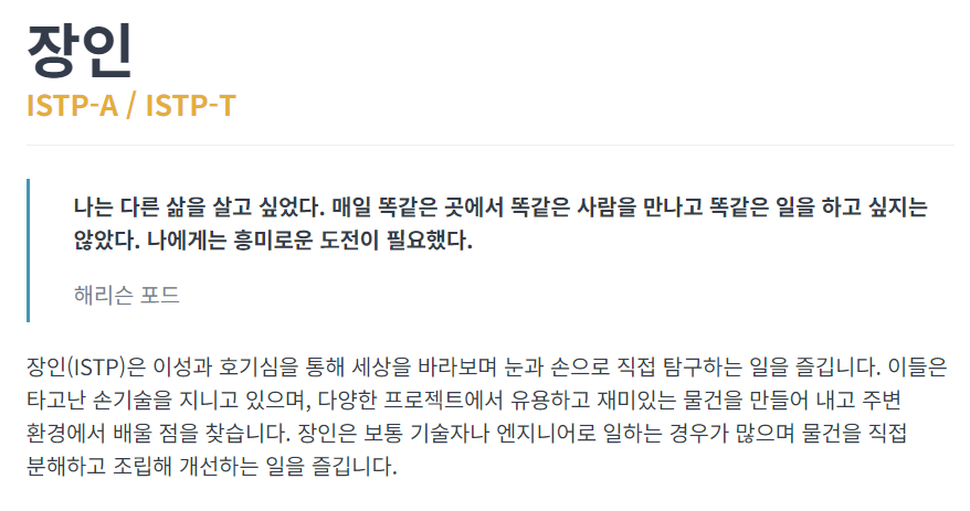 MBTI 무료 검사