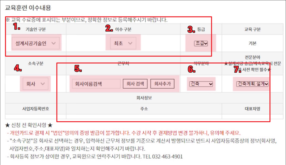 건설기술교육원 온라인교육센터 바로가기
