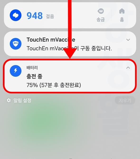 갤럭시 충전 안됨 속도 느림4