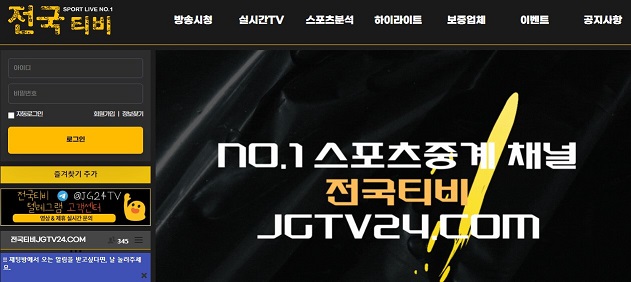 스포츠무료중계