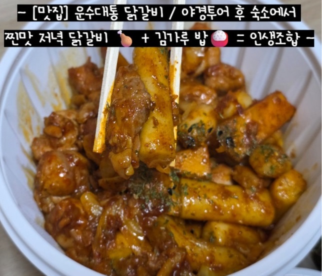 동네한바퀴-경주-금리단길-연잎닭갈비
