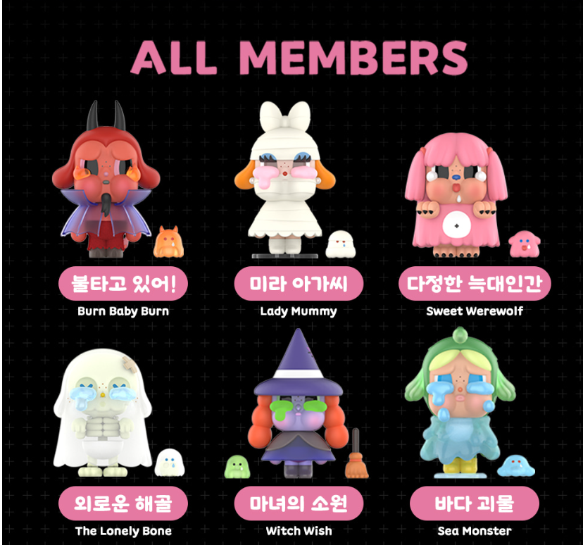 크라이베이비-라인별-종류-시크릿