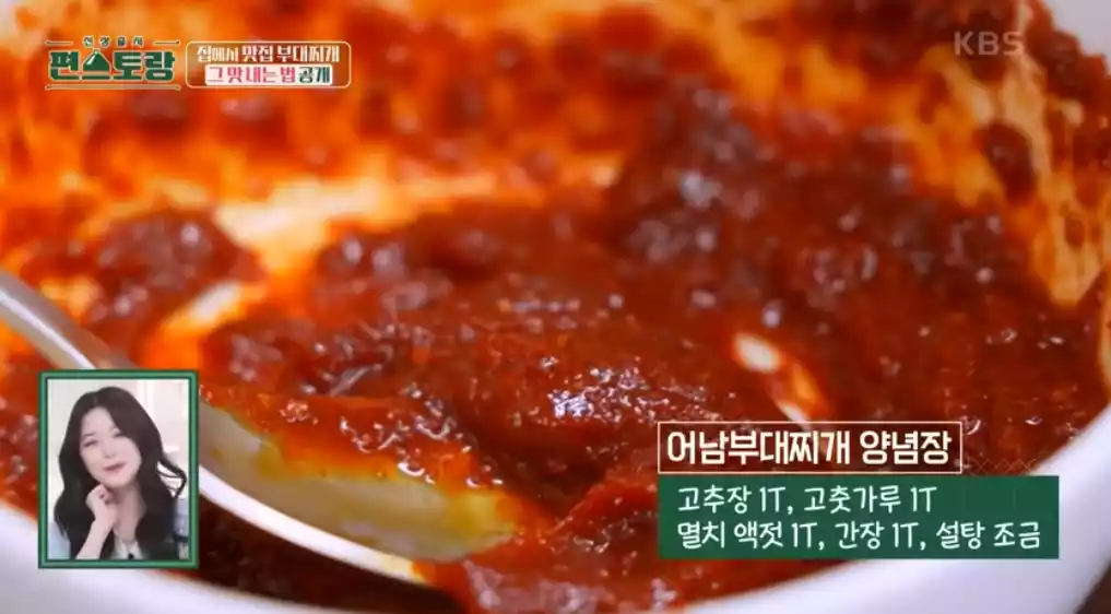 양념장
