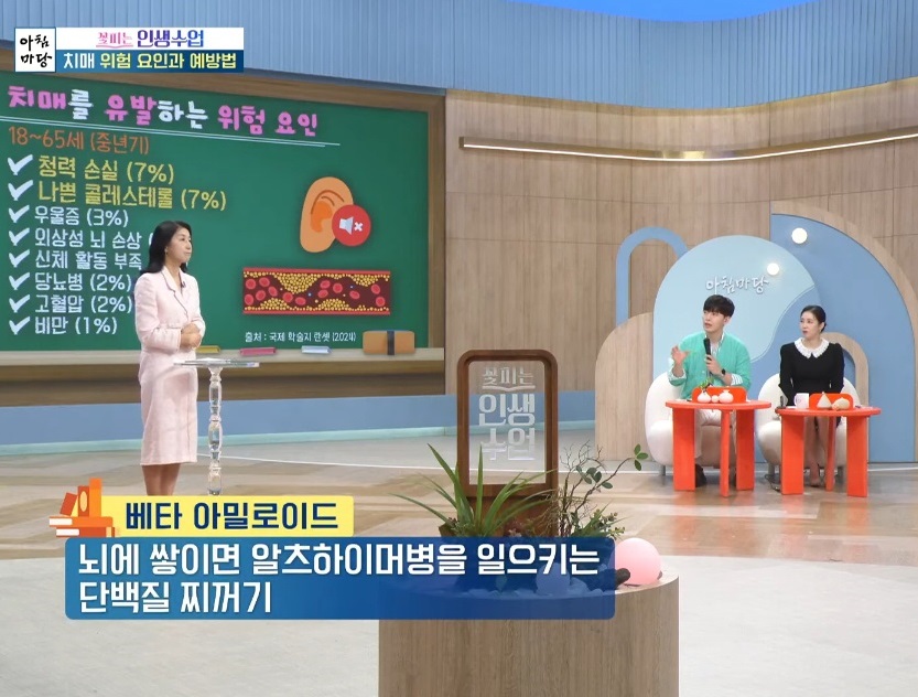 EBS명의-알츠하이머-최성혜-교수