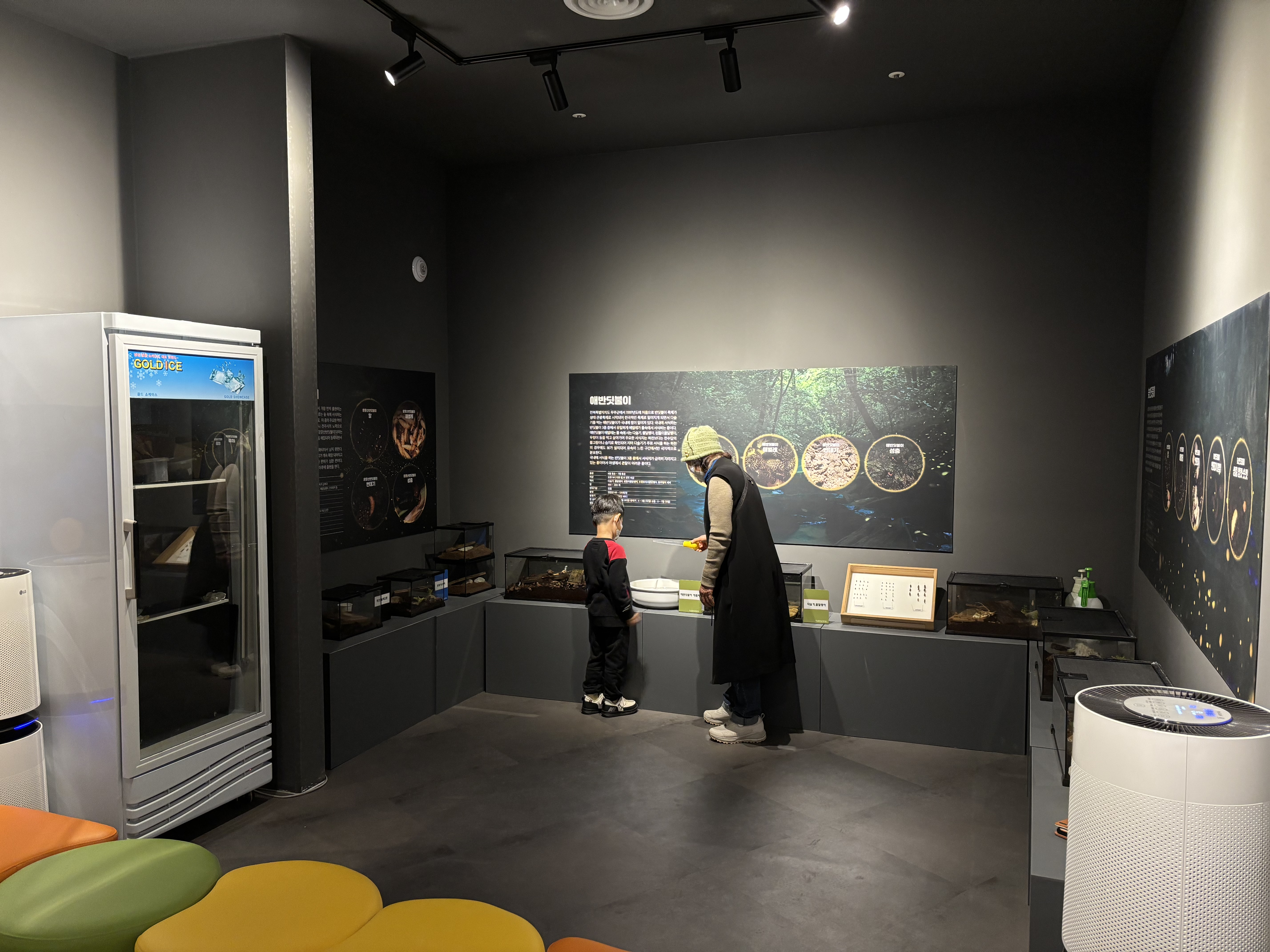 전주자연생태관